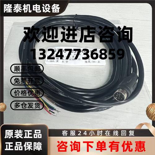 议价三菱触摸屏通讯线GT10-C30R4-8P/C50R4 GT01-C30R2-6P/C30R2-