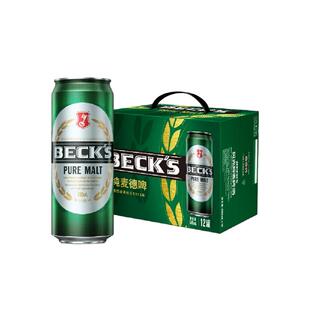 Beck's/贝克醇麦啤酒500ml*12听 纯麦德啤10°P拉格啤酒整箱批发