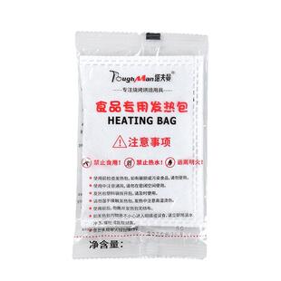 食品专用发热包加热包自热包加热饭盒户外自煮火锅自热袋米饭发热