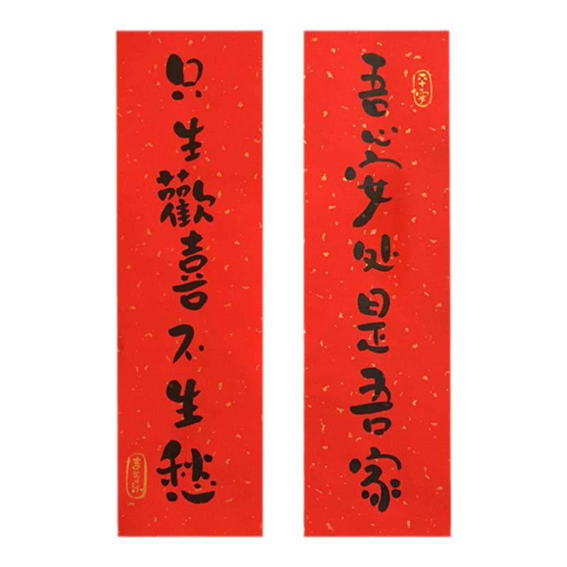 原创对联新居小对联书法进户门联搬家乔迁入伙门贴文字手写定制