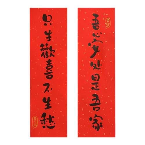 原创对联新居小对联书法进户门联搬家乔迁入伙门贴文字手写定制