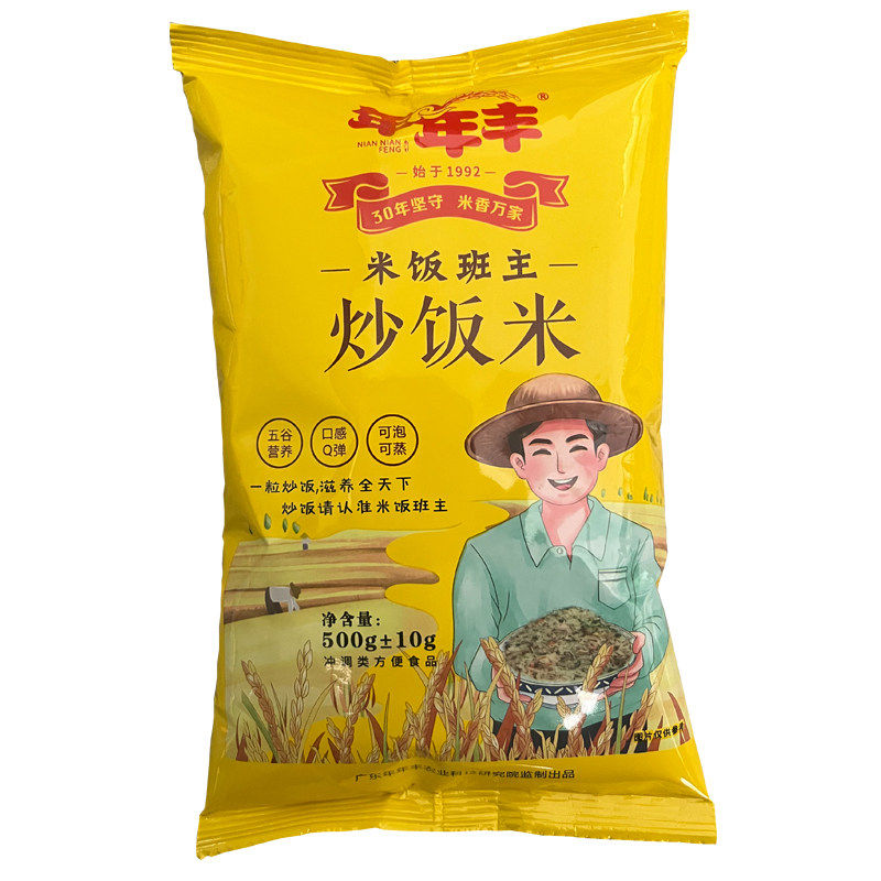 年年丰炒饭米饭店专用五谷杂粮