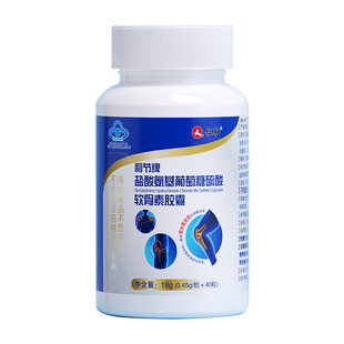 仁和氨糖软骨素钙胶囊护关节中老年人钙片疼痛疏松增加骨密度官方