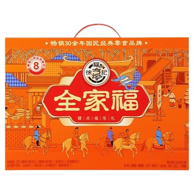 软糖酥心糖果冻节日送礼过年礼品