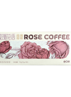 中啡玫瑰花语挂耳精品咖啡