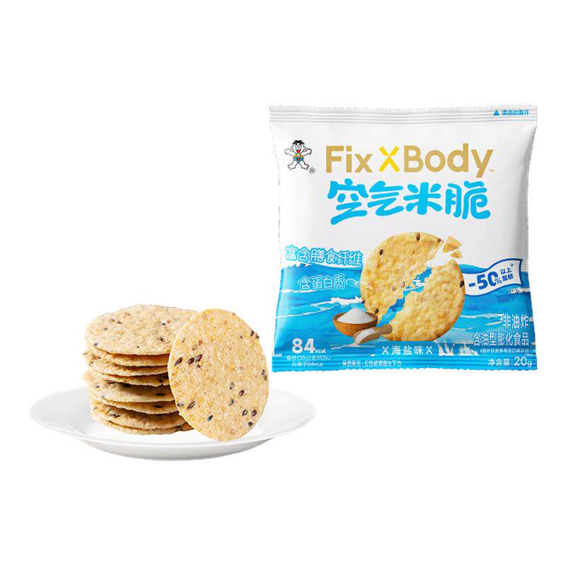旺旺FixXBody空气米脆非油炸谷物米饼休闲零食日常解馋薯片小零食