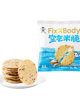 旺旺FixXBody空气米脆非油炸谷物米饼休闲零食日常解馋薯片小零食