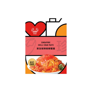 新加坡特产进口JUMB珍宝海鲜辣椒螃蟹酱黑胡椒香料龙虾调味料2盒
