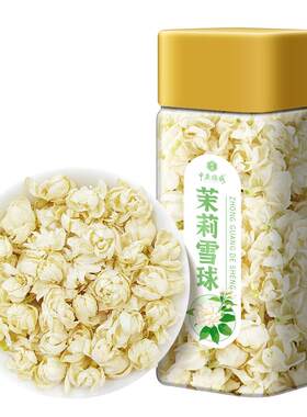 中广德盛横县茉莉花茶干花清香型