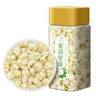 广西横县茉莉花茶泡水喝茉莉花干花清香型茉莉雪球花苞泡茶搭胎菊