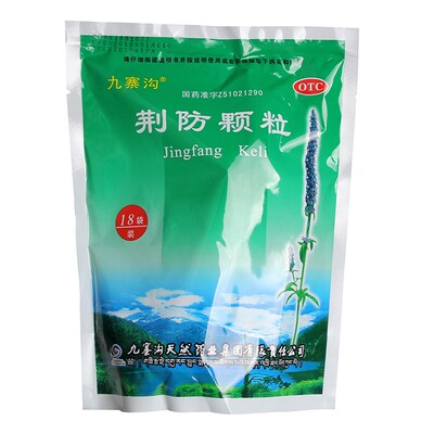 【九寨沟】荆防颗粒15g*18袋/包