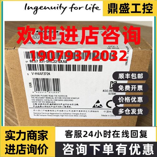 议价6ES7231-0HF22/7PC22/7PF22-0XA0西门子PLC EM231模块6ES7 23