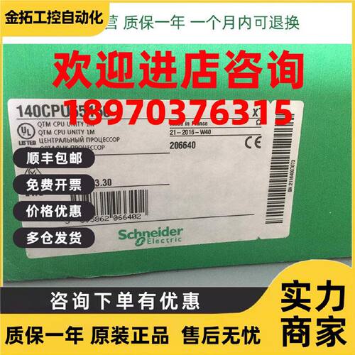 议价施耐德模块140CPU65150C 140CPU65150全新现货