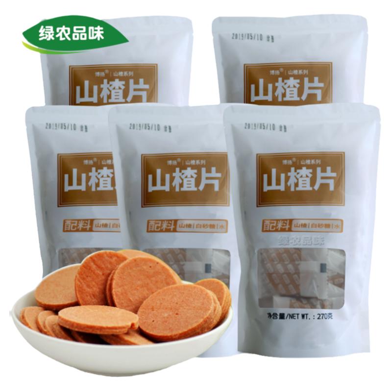 博扬山楂片独立小包装小时候袋装