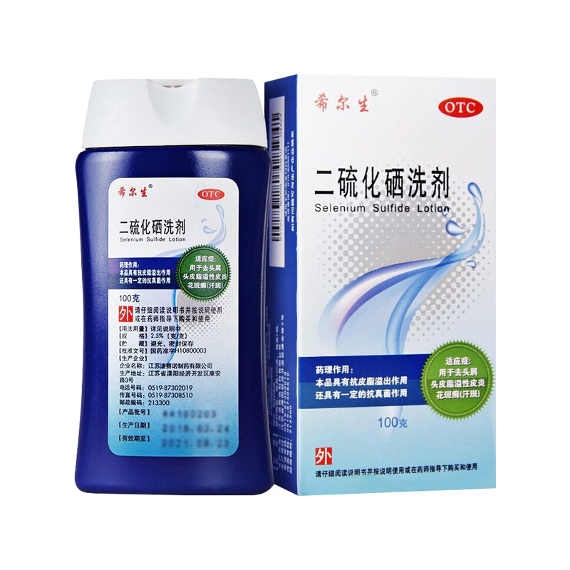 【希尔生】二硫化硒洗剂2.5%*100g*1瓶/盒