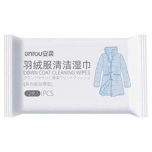 擦羽绒服清洁湿巾免洗去污清洗湿纸巾便携式擦拭干洗剂清洁神器