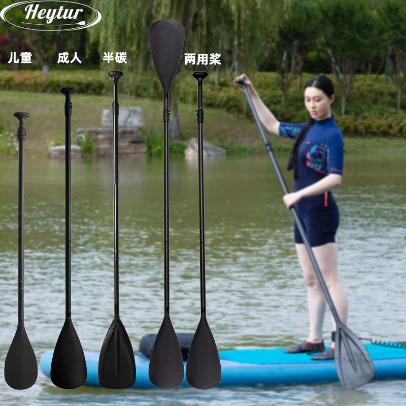 sup桨板铝合金桨冲浪板可调节三段式铝合金单双头桨皮划艇船桨