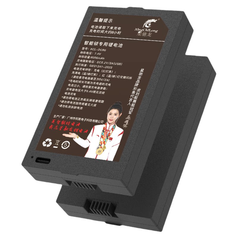 智能锁专用锂电池可充电通用指纹锁大容量电池密码锁电池zns-09b1