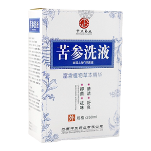 黄柏苦参抑菌洗液洗剂白带发黄外用药妇科瘙痒洗护祛味抑菌洗液