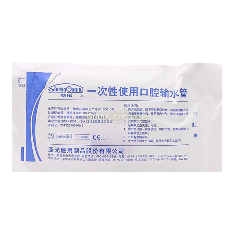 牙科一次性输水管 种植机用一次6863口腔科材料