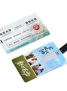 毕业礼品定制照片名字U盘
