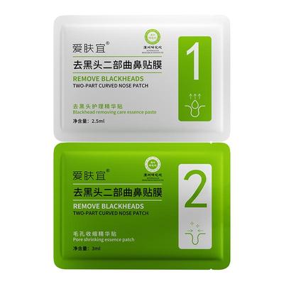 【无痛去黑头】深层去黑头鼻贴膜