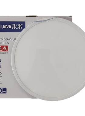 开孔超亮省电面包LED筒灯20W