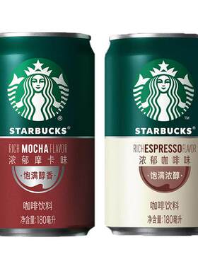 Starbucks星巴克星倍醇咖啡摩卡