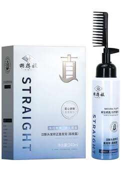 蛋白矫正拉直发膏软化剂免拉家用定型拉直膏永久植物纯官方旗舰店