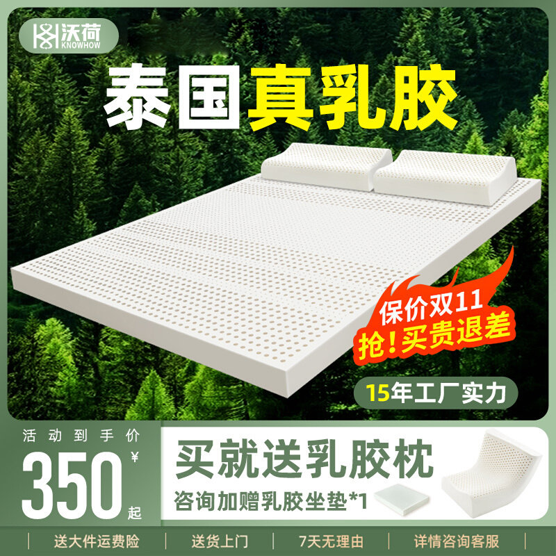 沃荷乳胶床垫泰国进口橡胶天然硅胶薄垫家用软垫定制20cm厚单双人
