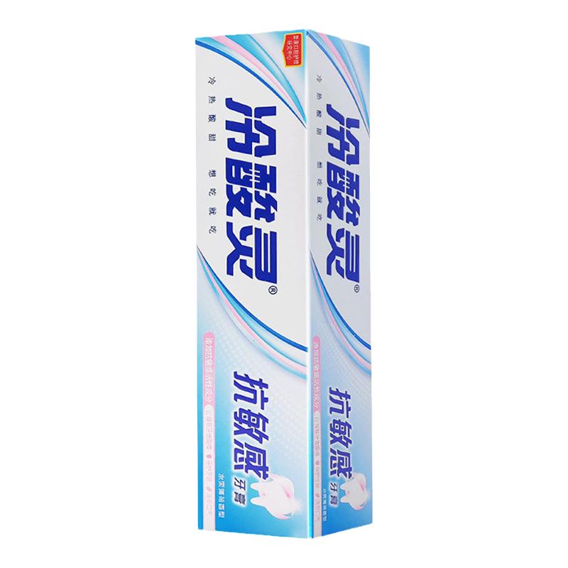 冷酸灵牙膏清火专研防菌美白去口臭正品防蛀双重防敏感官方正品