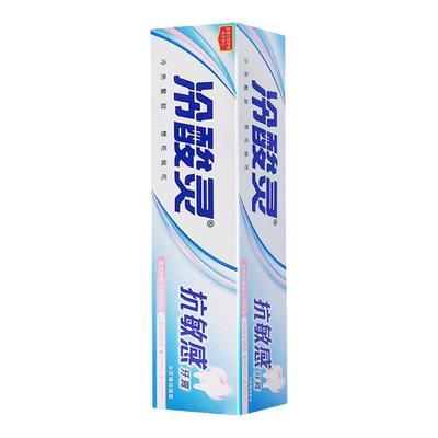 冷酸灵牙膏清火专研抗敏美白去口臭正品防蛀双重抗敏官方旗舰店