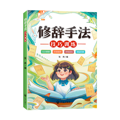 斗半匠小学生写作入门大全