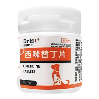 西咪替丁片宠物西米替丁猫咪用狗狗肠胃炎症药呕吐药止吐药吐黄水