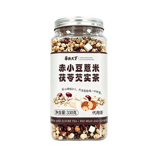 炒熟芡实赤豆薏米茶焦香味三蒸三晒翻炒泡水三伏天湿气去湿冲泡