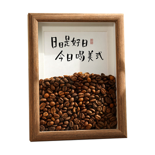diy创意咖啡豆相框原木风摆件客厅桌面画框摆台手工中空挂画
