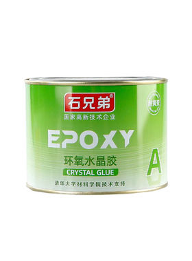 石兄弟环氧水晶胶不变黄硬度高