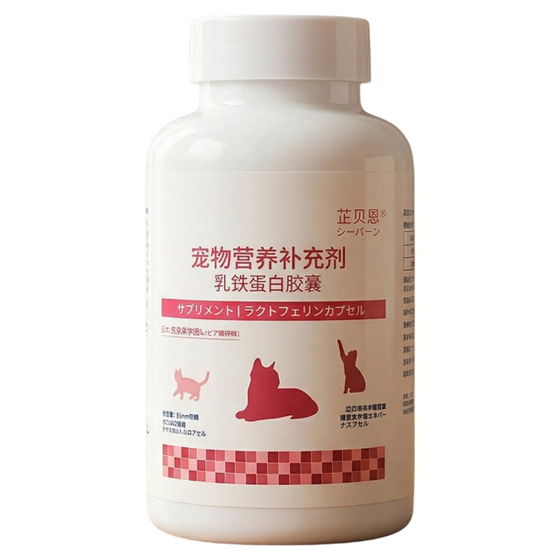芷贝恩乳铁蛋白宠物猫0乳糖胶囊