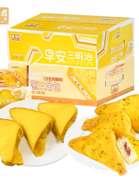 三明治肉松沙拉豪·早点吐司
