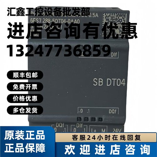 议价西门子模块6ES7288-5CM01/5DT04/5AE01/5AQ01/5BA01-0AA0