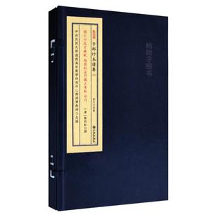 杨公六段玄机赋杨筠松安门楼玉辇经合刊 [唐]杨筠松撰堪舆风水学寻龙点穴峦头形势理气秘本古籍三合三元二十四山真传建造安门楼法