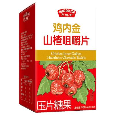 亨博士鸡内金咀嚼消食片100粒 【券后价】9.9元