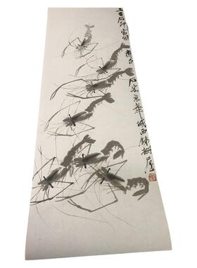 高仿艺术微喷装裱齐白石虾趣字画