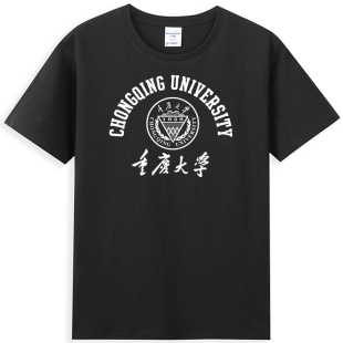 重庆大学男女通款宽松情侣衫 校园文化衫 纪念品班服 重大短袖t恤