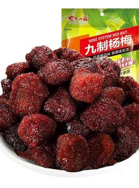农夫山庄九制杨梅干蜜饯果脯