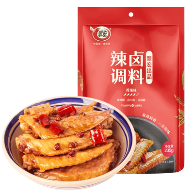 翠宏辣卤调料235g香辣五香卤料包