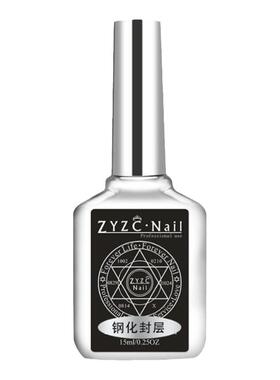 zyzcUV粘合剂防翘剂平衡液美甲