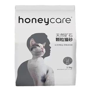好命天生猫砂天然矿砂活性炭膨润土矿石除臭10斤装5公斤Honeycare