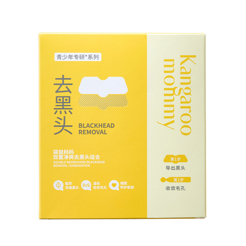 袋鼠妈妈去黑头鼻贴敷走草莓鼻