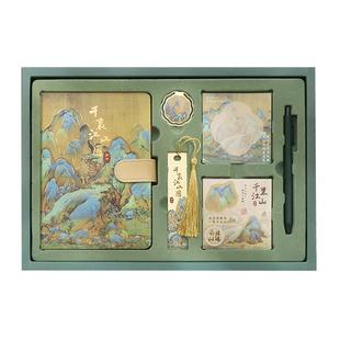 千里江山笔记本礼盒套装北京故宫文创纪念品商务礼品定制伴手礼盒